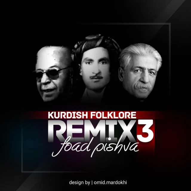 رێمیکس